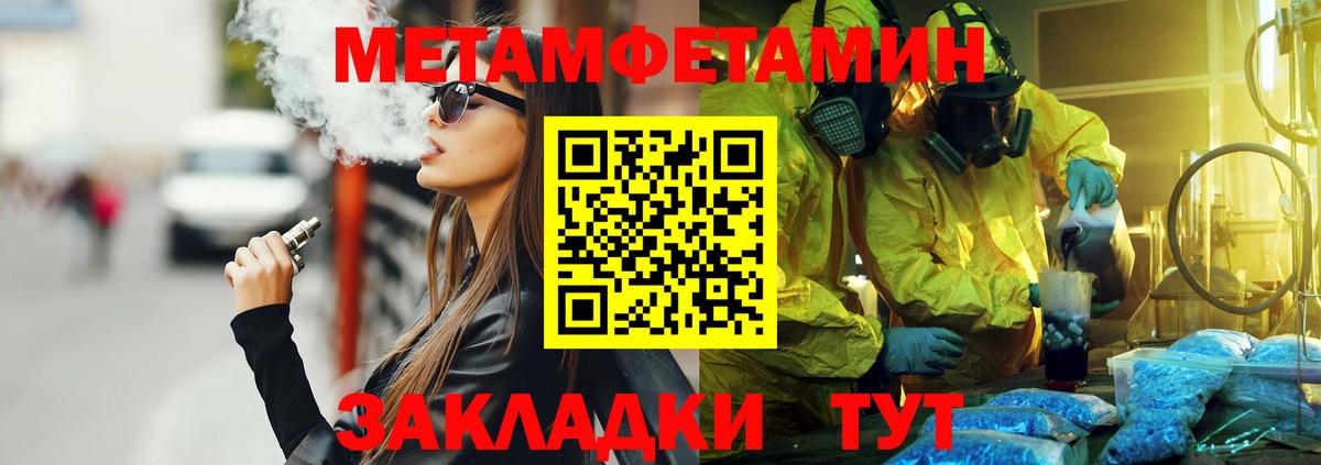 АМФЕТАМИН 97% Шебекино
