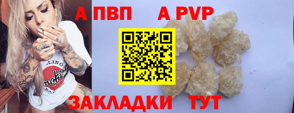 Шебекино  Альфа ПВП СК КРИС  APVP крисы CK  Alfa_PVP крисы CK  Вход с VPN 