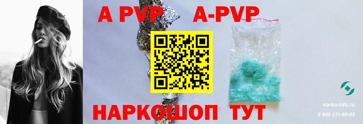 Alpha-PVP кристаллы Шебекино