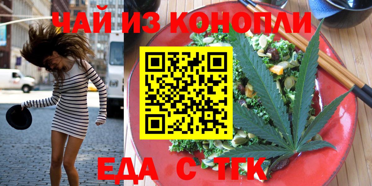 Печенье с ТГК конопля  Вход с VPN  Шебекино 