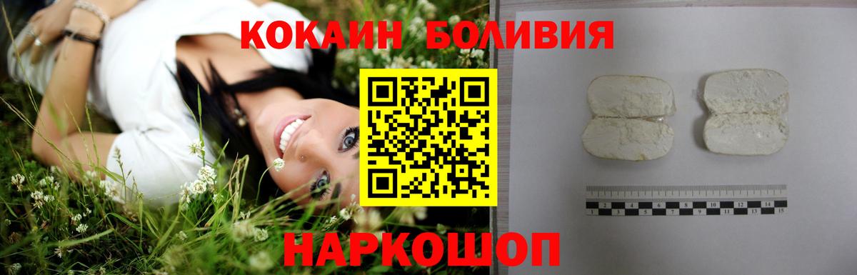 Кокаин Fish Scale  КОКАИН  наркотики  Шебекино  Cocaine Fish Scale  Вход с VPN 