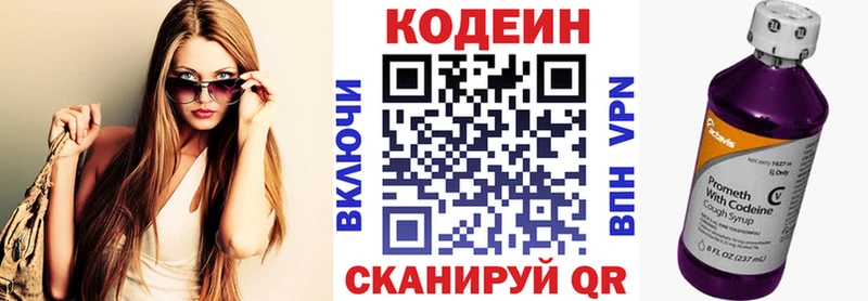 Codein напиток Lean (лин)  даркнет как зайти  Шебекино 