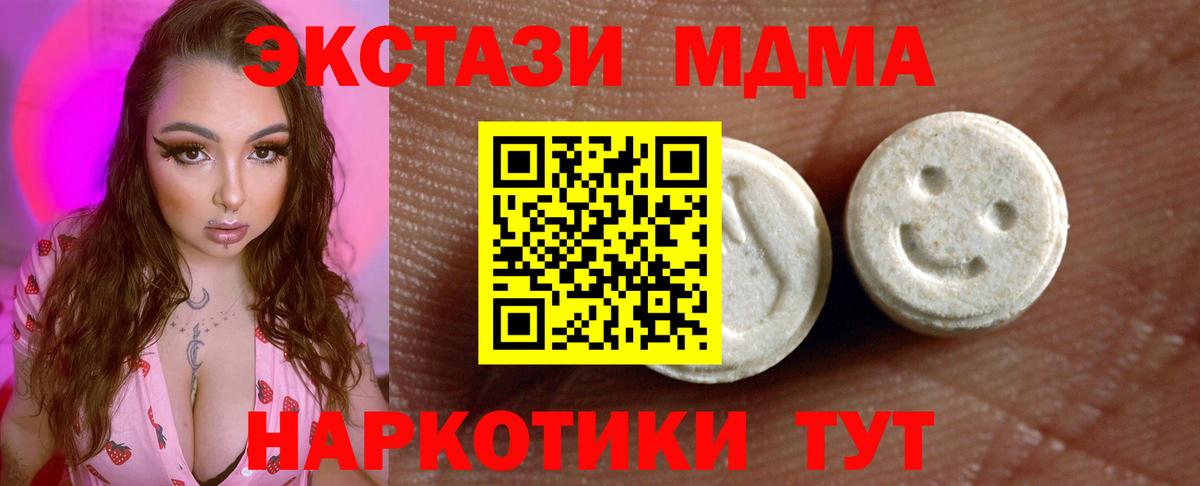 ЭКСТАЗИ  Вход с VPN  Шебекино  Ecstasy бентли 