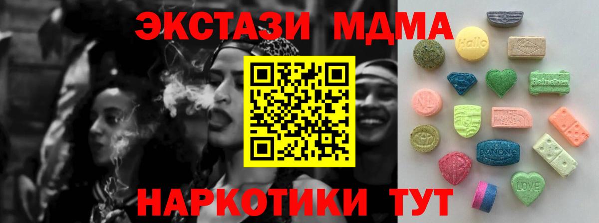 ЭКСТАЗИ диски Шебекино
