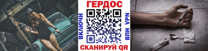 ГЕРОИН гречка  где купить наркотик  ссылка на мегу маркетплейс  Шебекино 