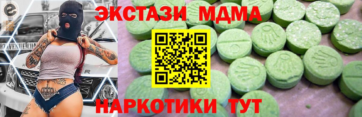 MDMA Molly Шебекино