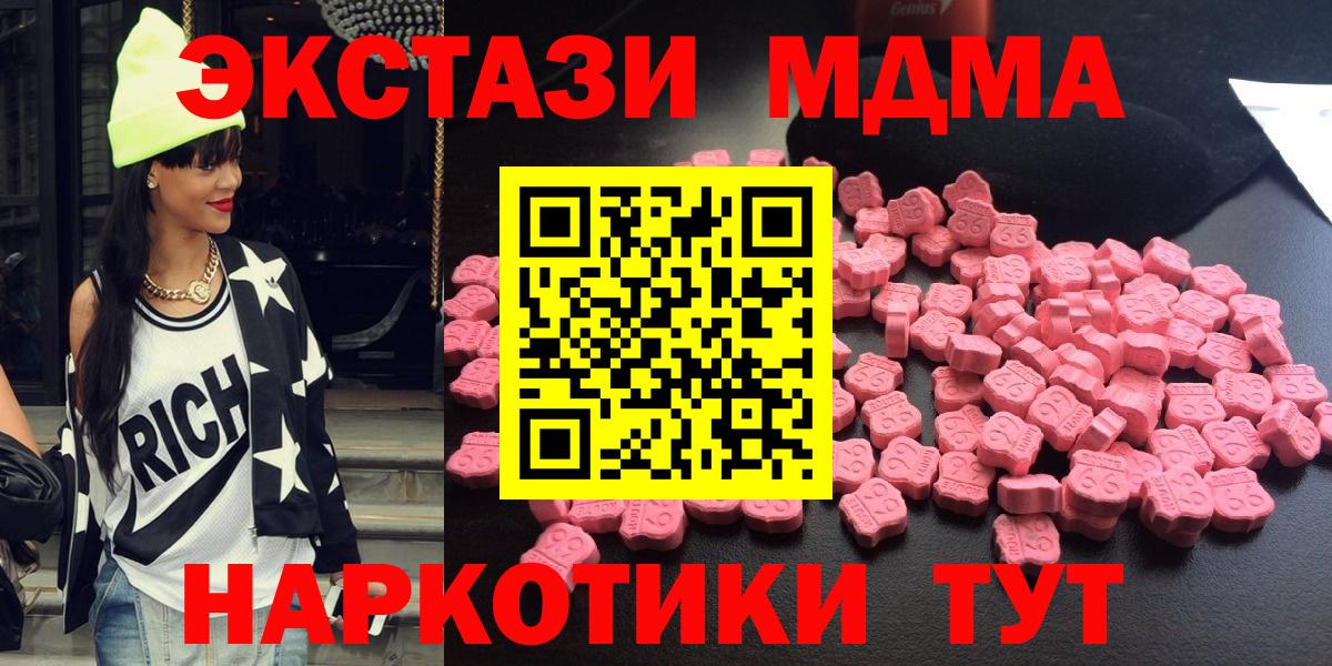 MDMA молли  MDMA  MDMA молли  Шебекино  Вход с VPN 