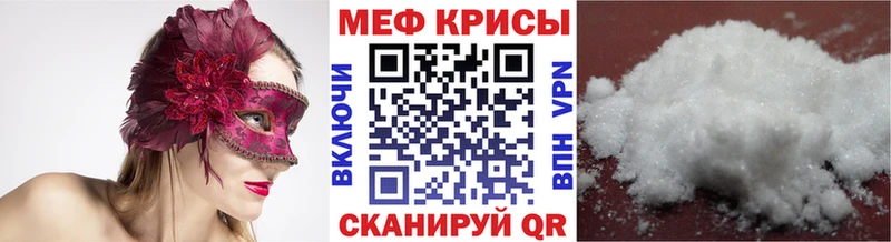МЕФ мука  где найти   Шебекино 