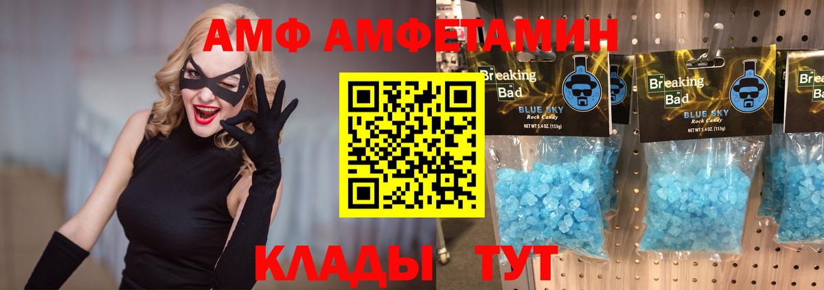 Шебекино  Метамфетамин витя  Вход с VPN 