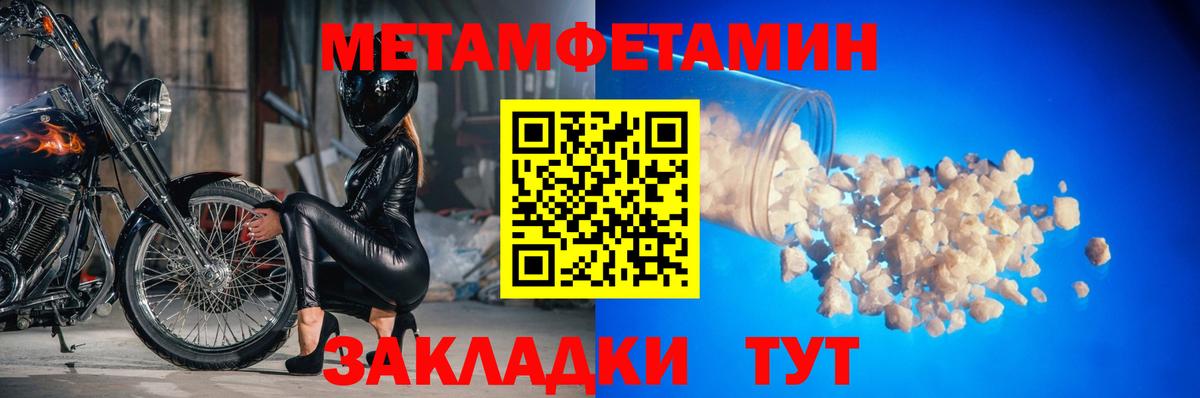 Метамфетамин витя Шебекино