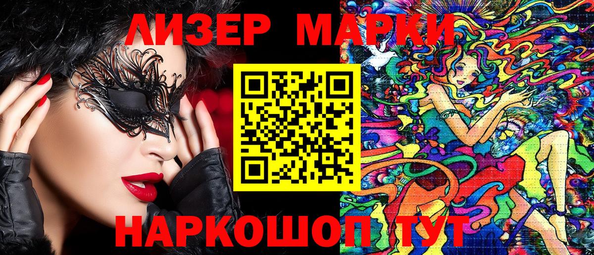 Наркотические марки 1,8мг Шебекино