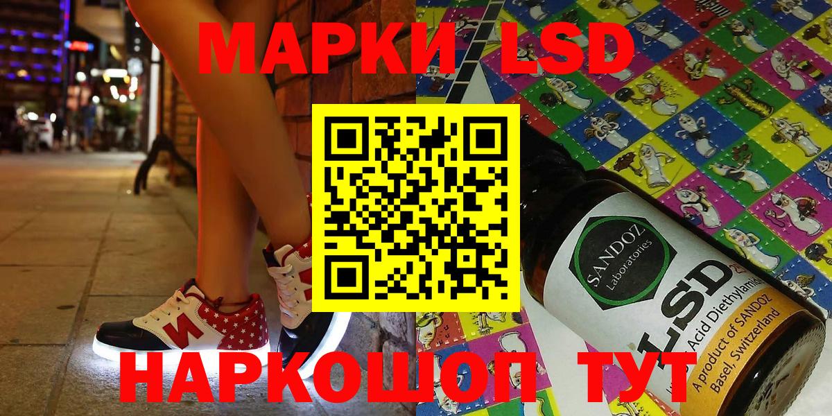 Марки 25I-NBOMe 1500мкг  Марки 25I-NBOMe 1500мкг  Вход с VPN  Шебекино 