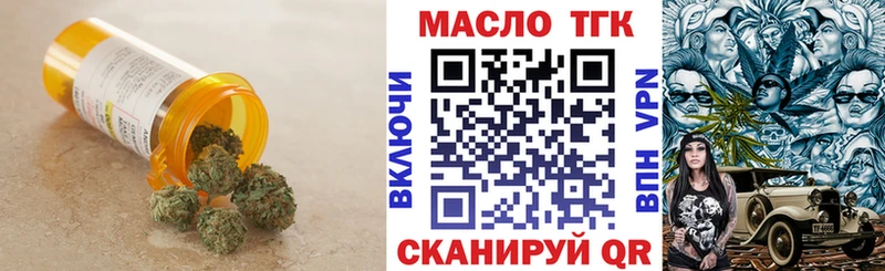 OMG маркетплейс  Шебекино  ТГК THC oil 