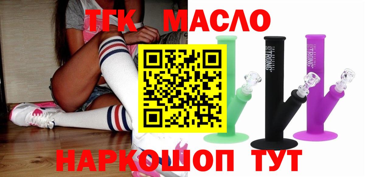 Дистиллят ТГК вейп Шебекино