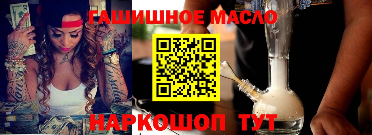 Дистиллят ТГК Wax  Вход с VPN  Шебекино 