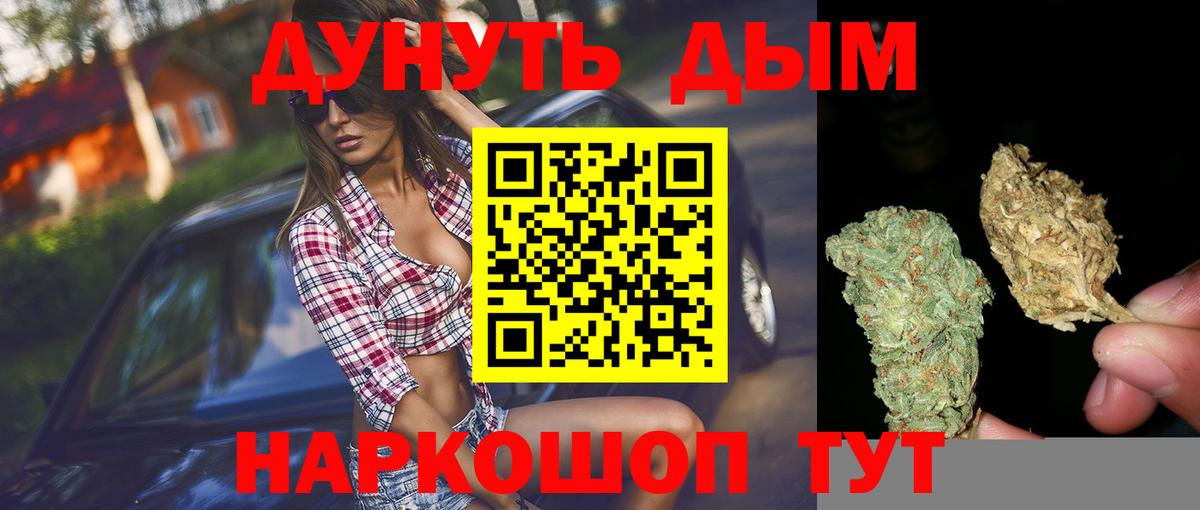 Марихуана Ganja  МАРИХУАНА Amnesia  Вход с VPN  Бошки Шишки индика  МАРИХУАНА OG Kush  Шебекино 
